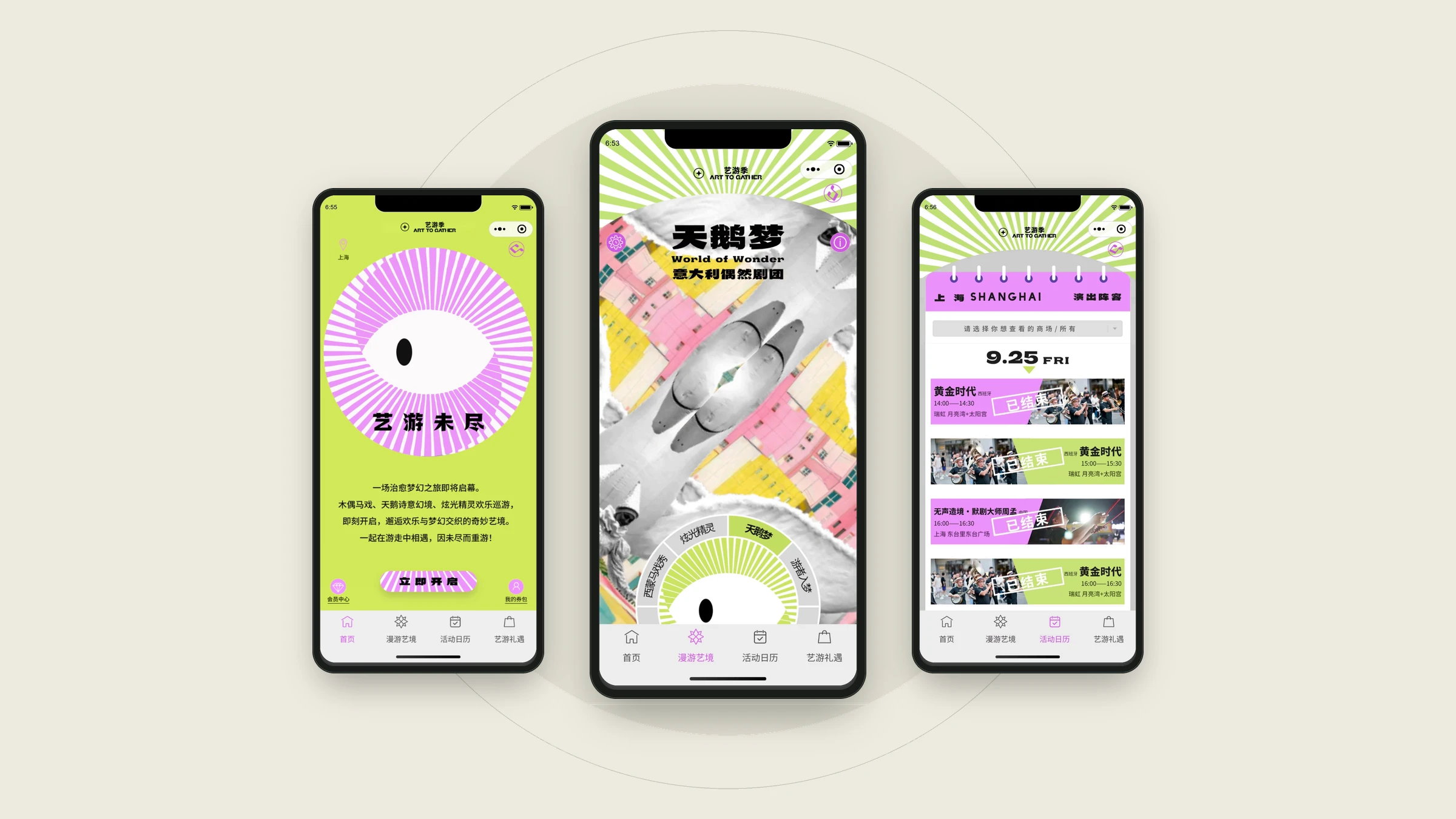 Brand · Art Tour Season